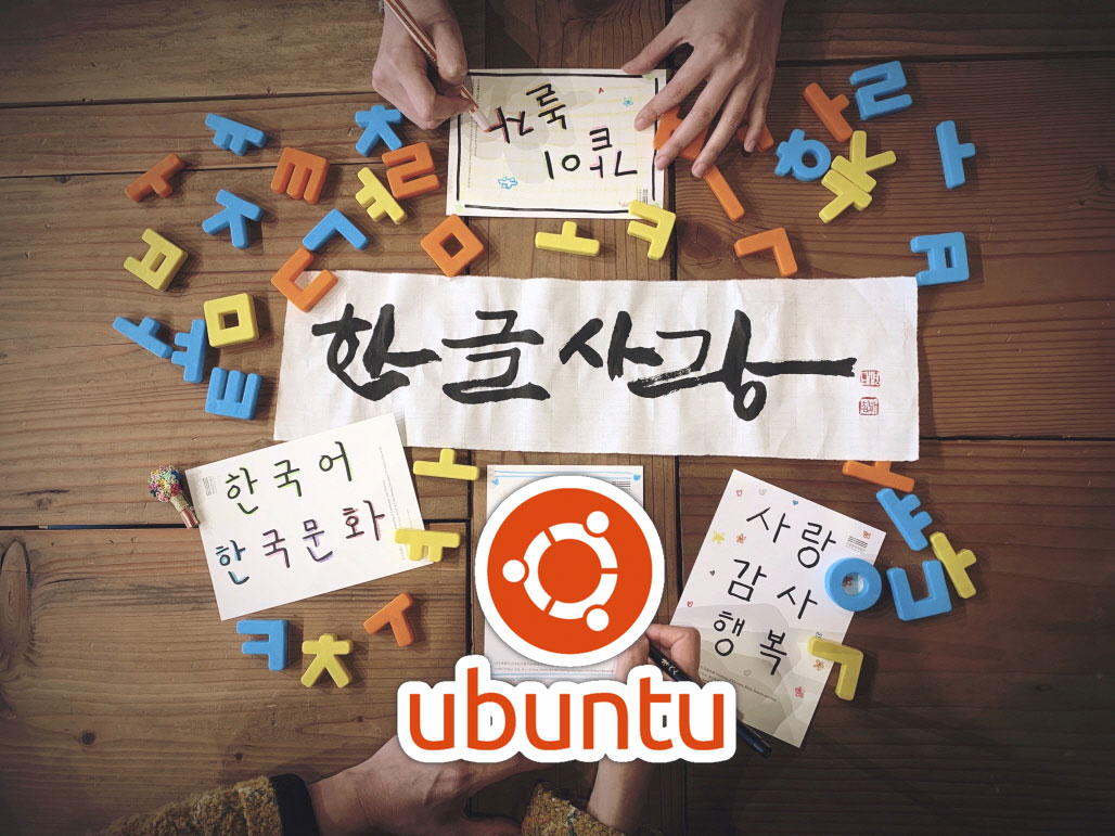 blogTitleBg_ubuntu_korean
