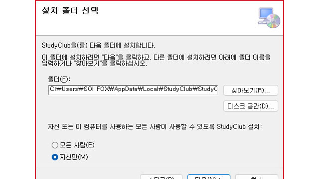 2. "설치 폴더 선택"