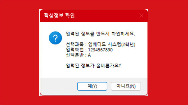 1. "학생정보 확인"