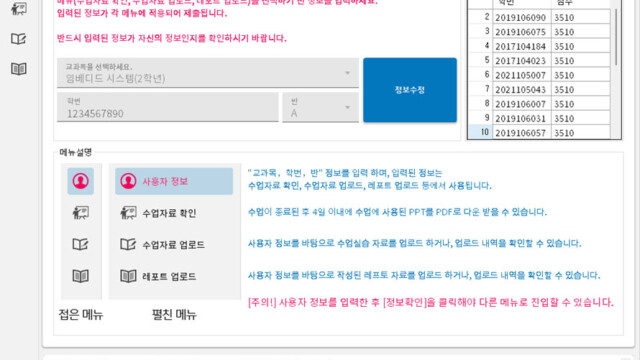 2. 정보입력 확인