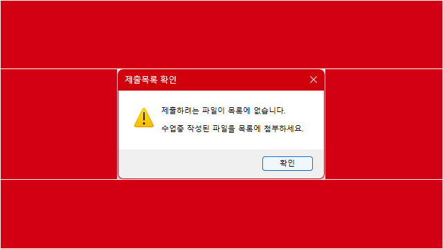 1. 제출목록 확인