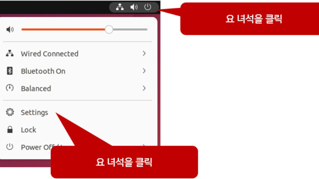 1. "Settings" 판넬 열기