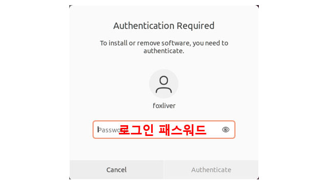 2. "Authentication Required" 패스워드 입력